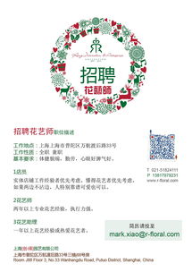 花藝品牌全案設(shè)計 VI系統(tǒng)與品牌策劃的融合之道