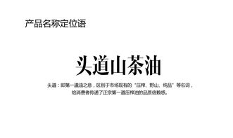 智多邦皇脂茶油品牌包裝設(shè)計與品牌策劃全面解析