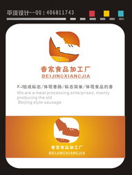 京城風(fēng)味，家傳匠心——北京香家食品加工廠品牌視覺(jué)形象與策劃方案