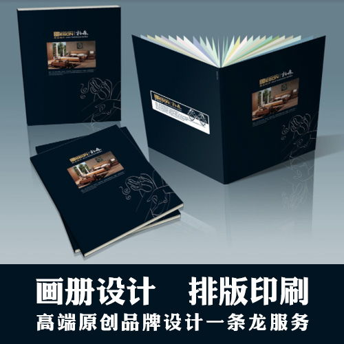 品牌畫(huà)冊(cè)報(bào)價(jià)指南 如何選擇合適的廠家與品牌策劃服務(wù)