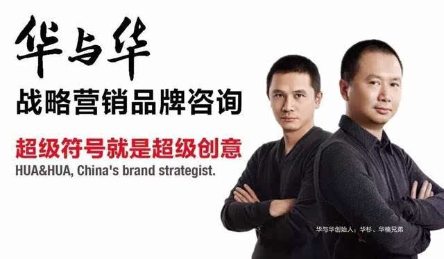 品牌策劃方法論 華與華策略總監夏曉燕的精髓解析